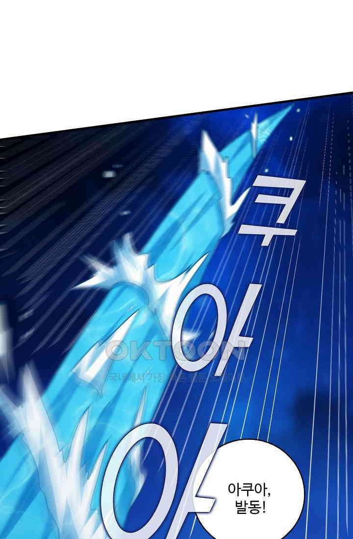 흙수저, 시스템에게 선택받다  279화 3
