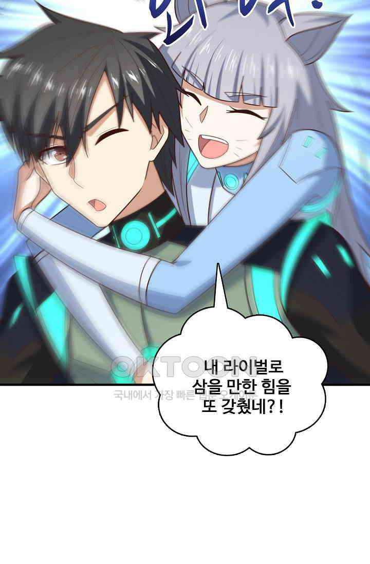흙수저, 시스템에게 선택받다  279화 10