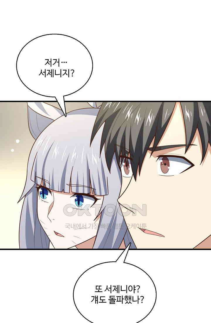 흙수저, 시스템에게 선택받다  279화 15