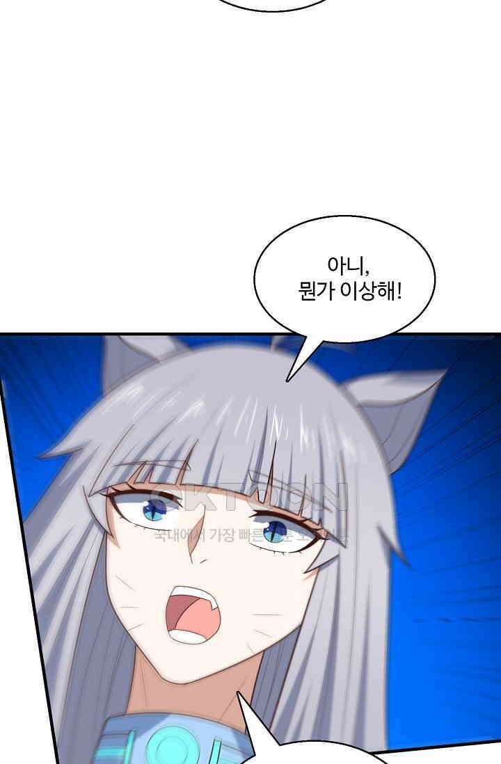 흙수저, 시스템에게 선택받다  279화 16