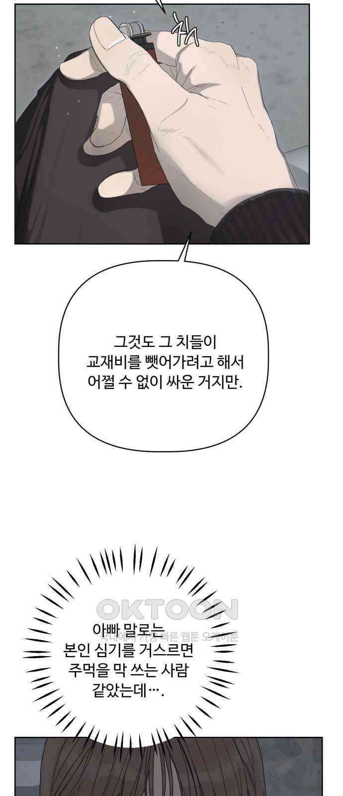 학식의 꿈 47화 3