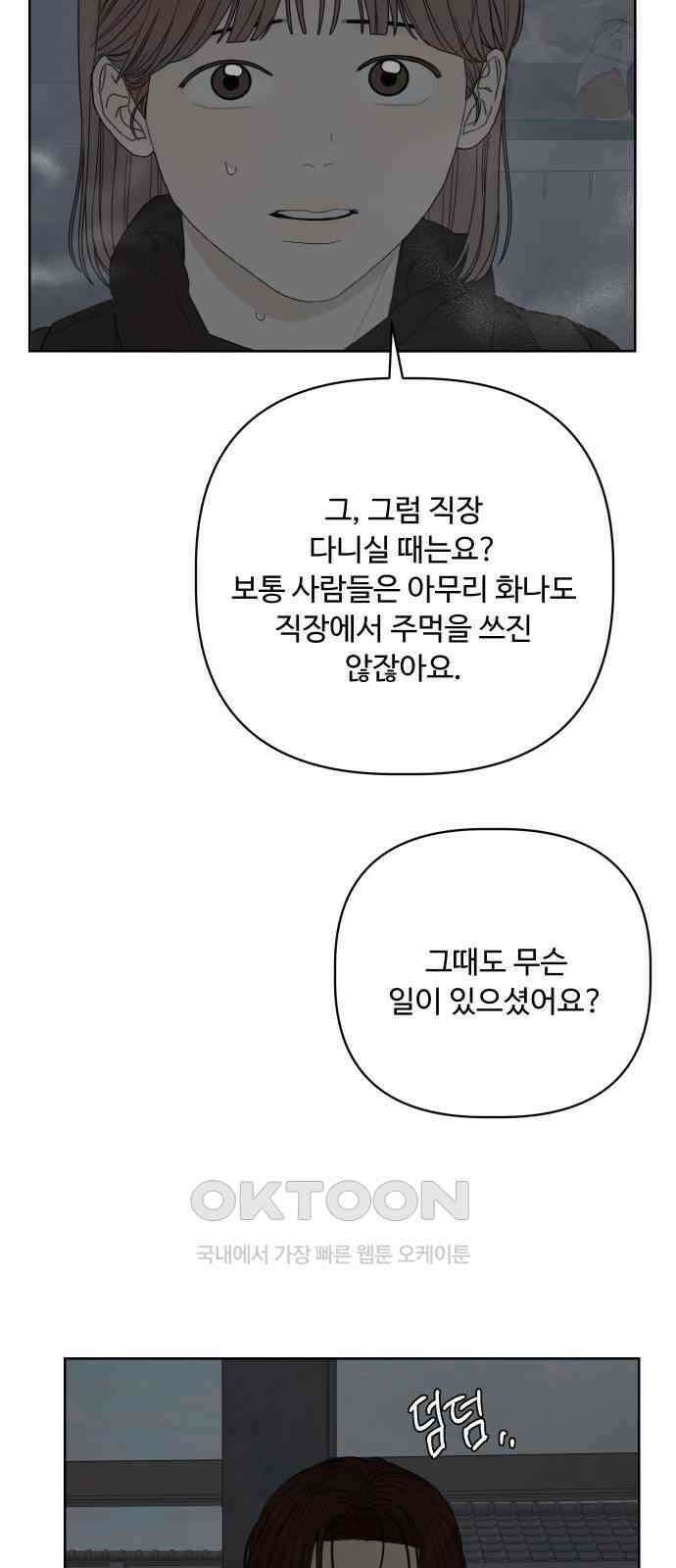 학식의 꿈 47화 4