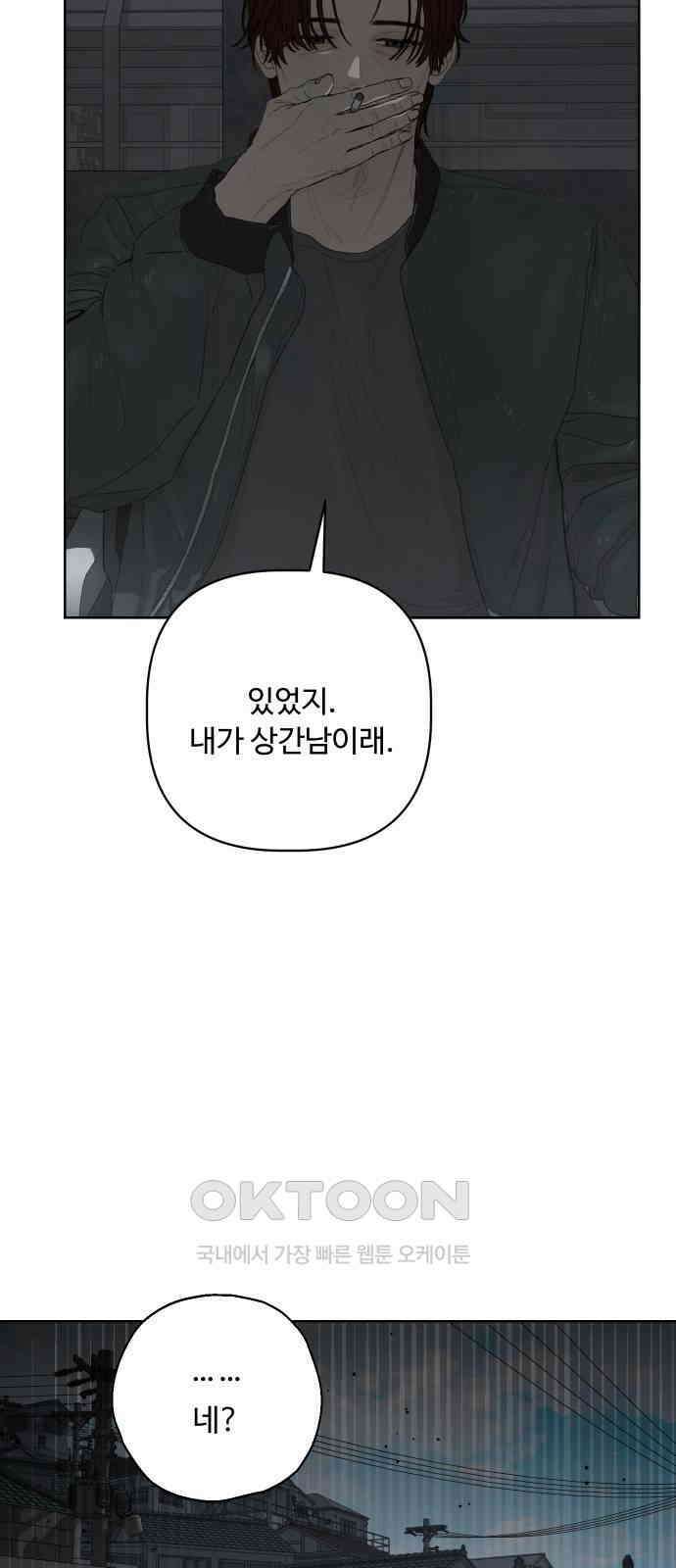 학식의 꿈 47화 5