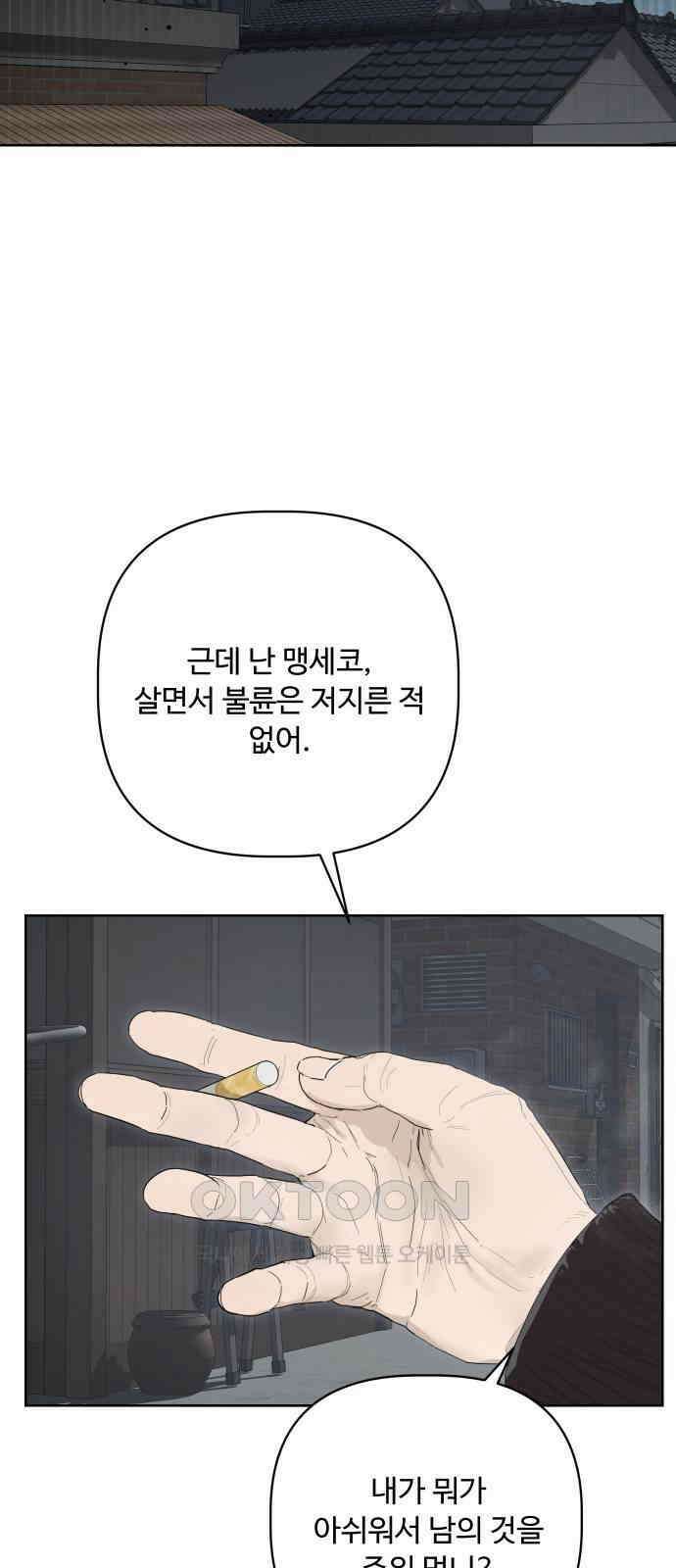 학식의 꿈 47화 6
