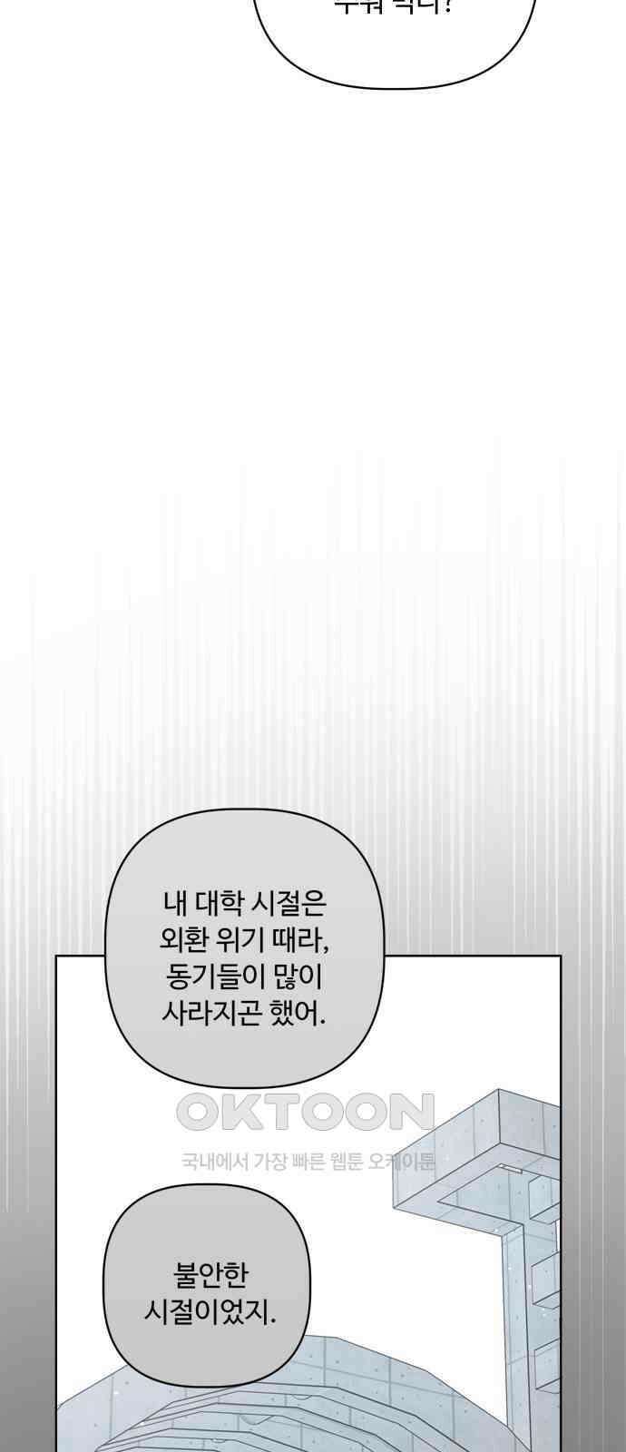 학식의 꿈 47화 7