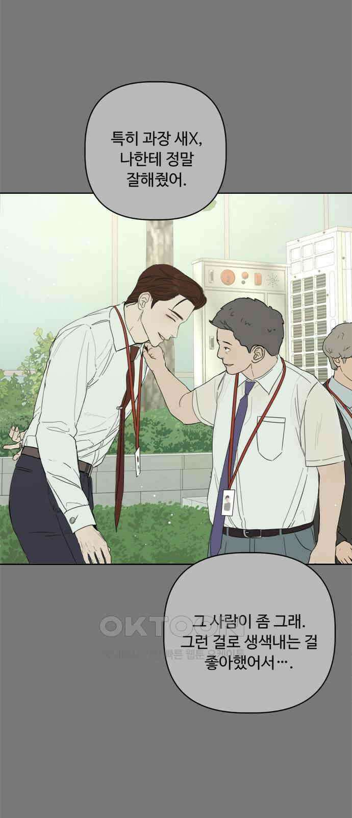 학식의 꿈 47화 9