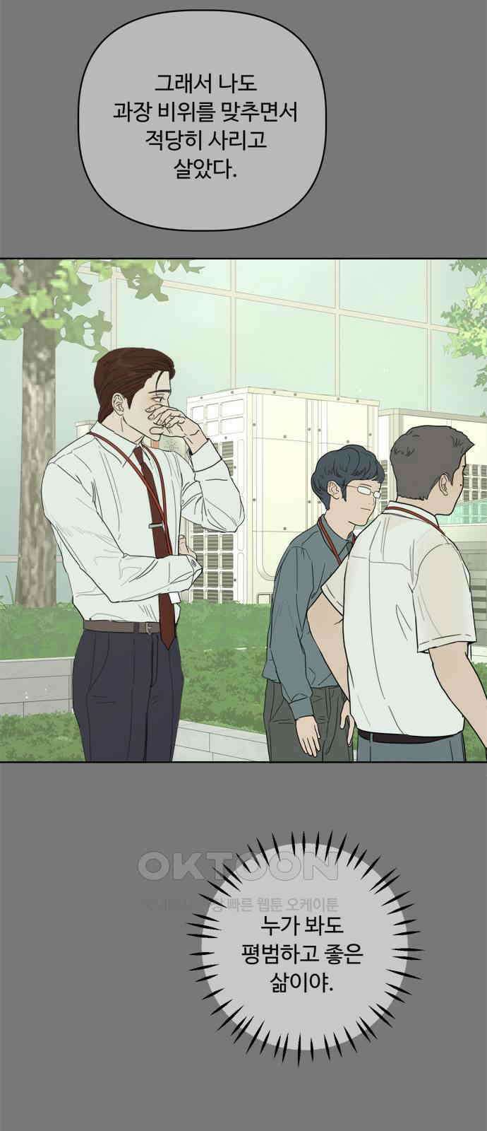 학식의 꿈 47화 10