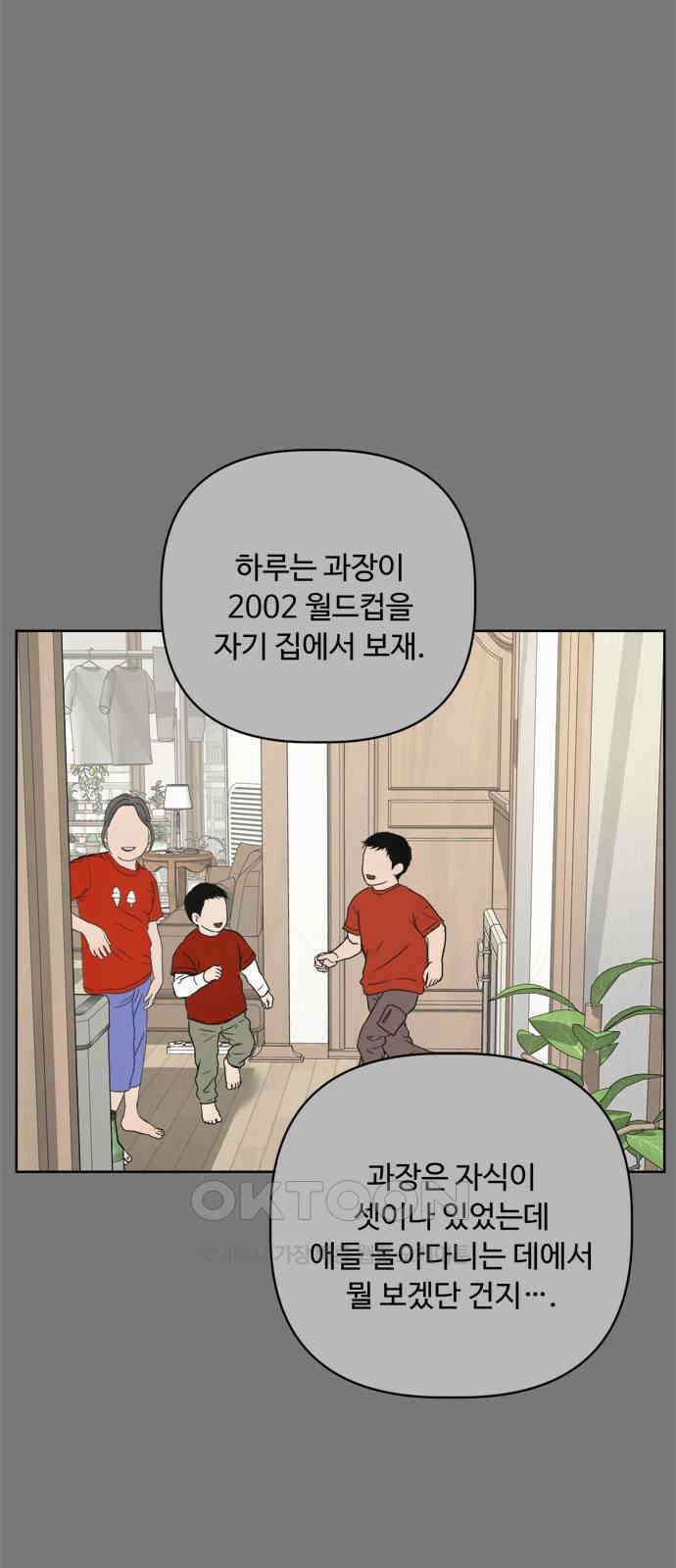 학식의 꿈 47화 11