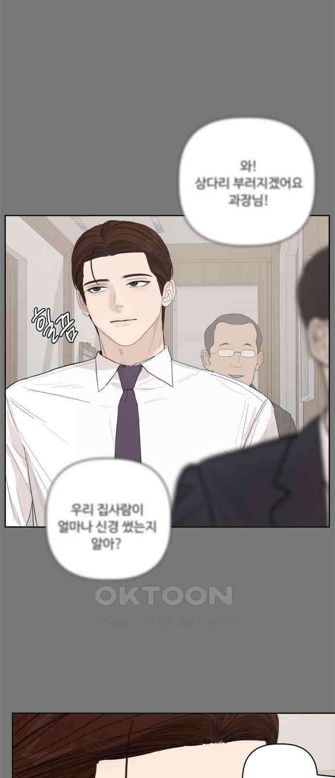 학식의 꿈 47화 12