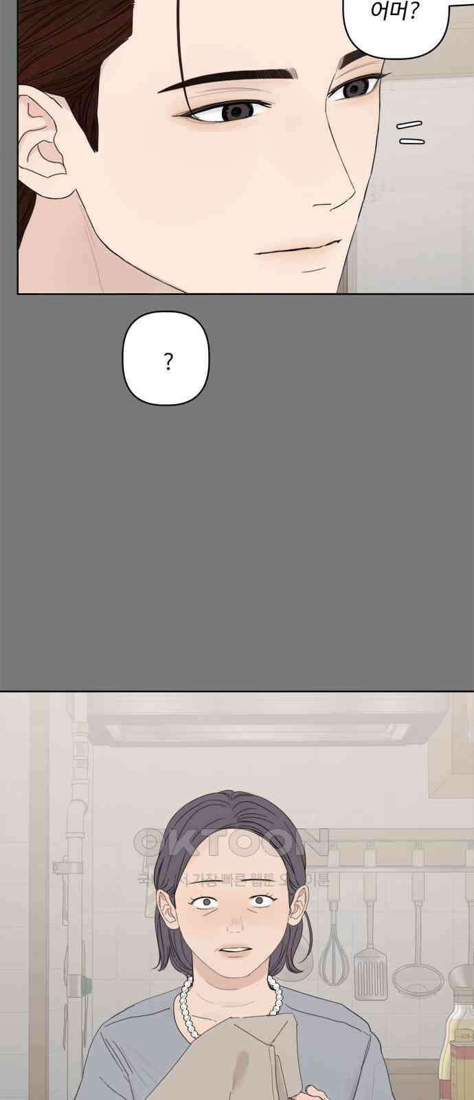 학식의 꿈 47화 13