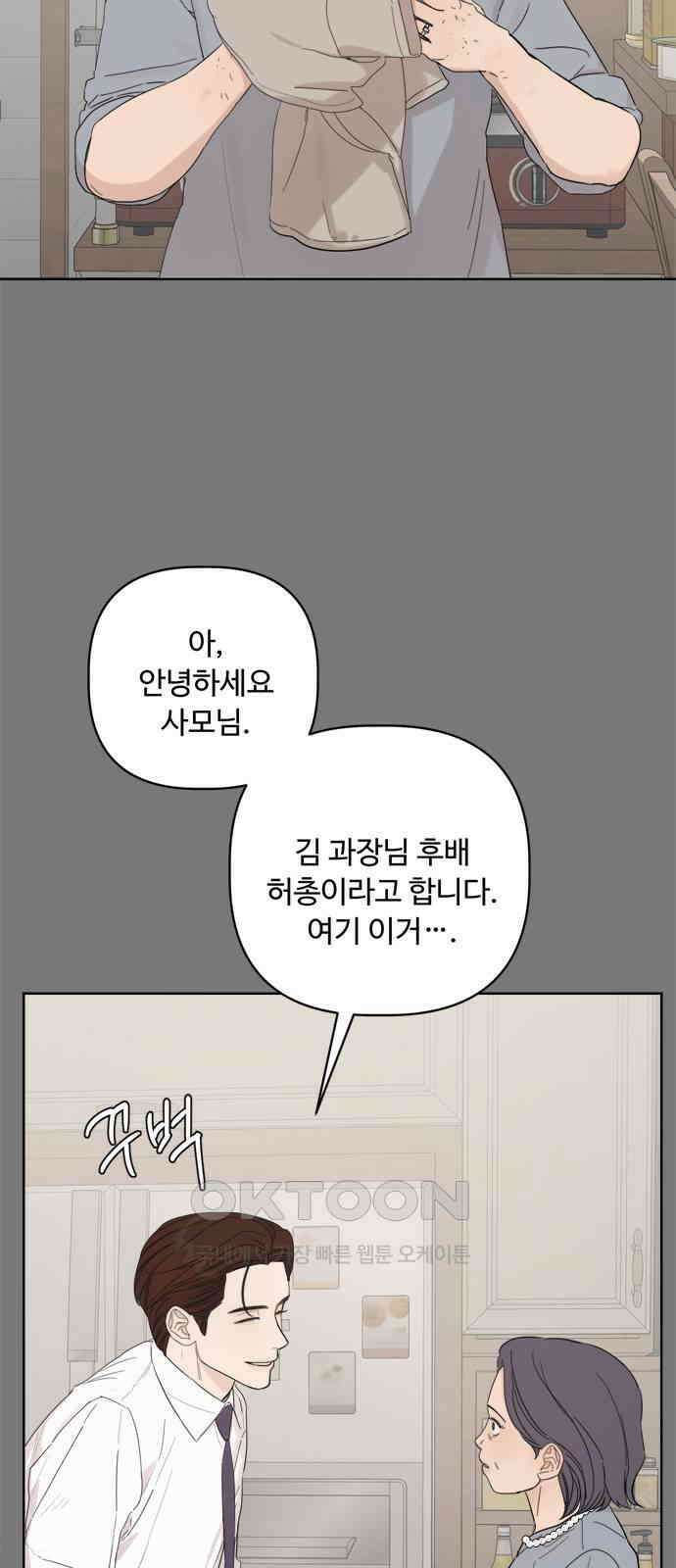 학식의 꿈 47화 14
