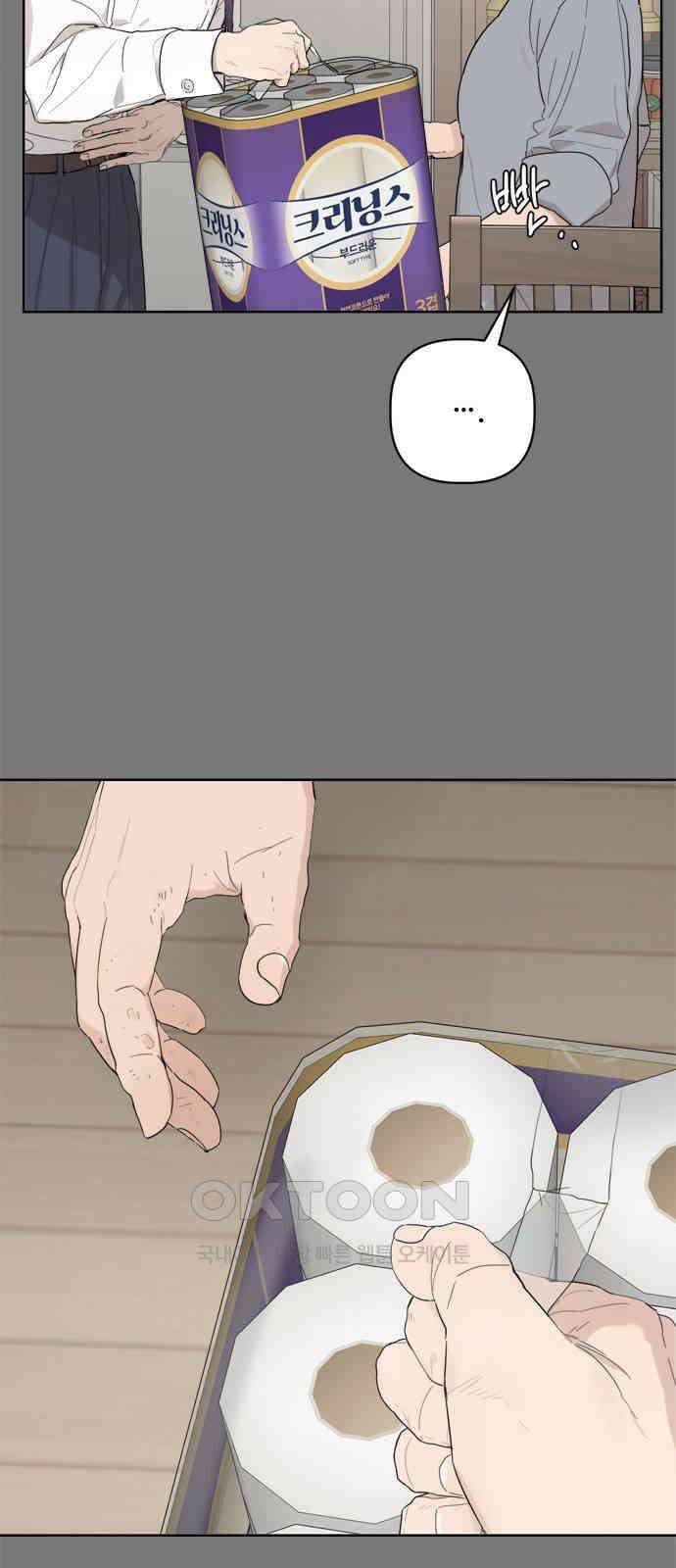 학식의 꿈 47화 15