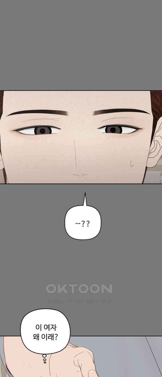학식의 꿈 47화 16