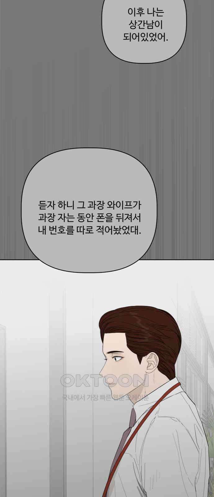 학식의 꿈 47화 18