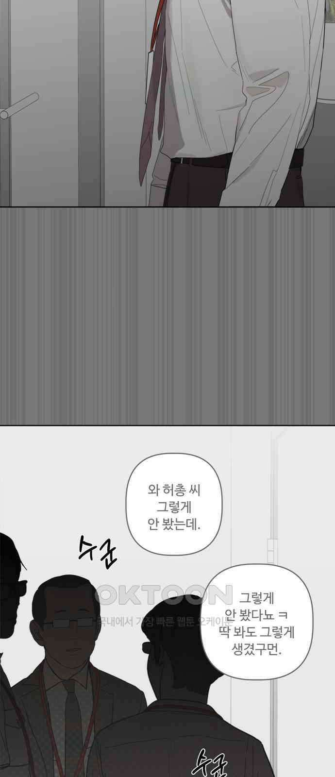 학식의 꿈 47화 19