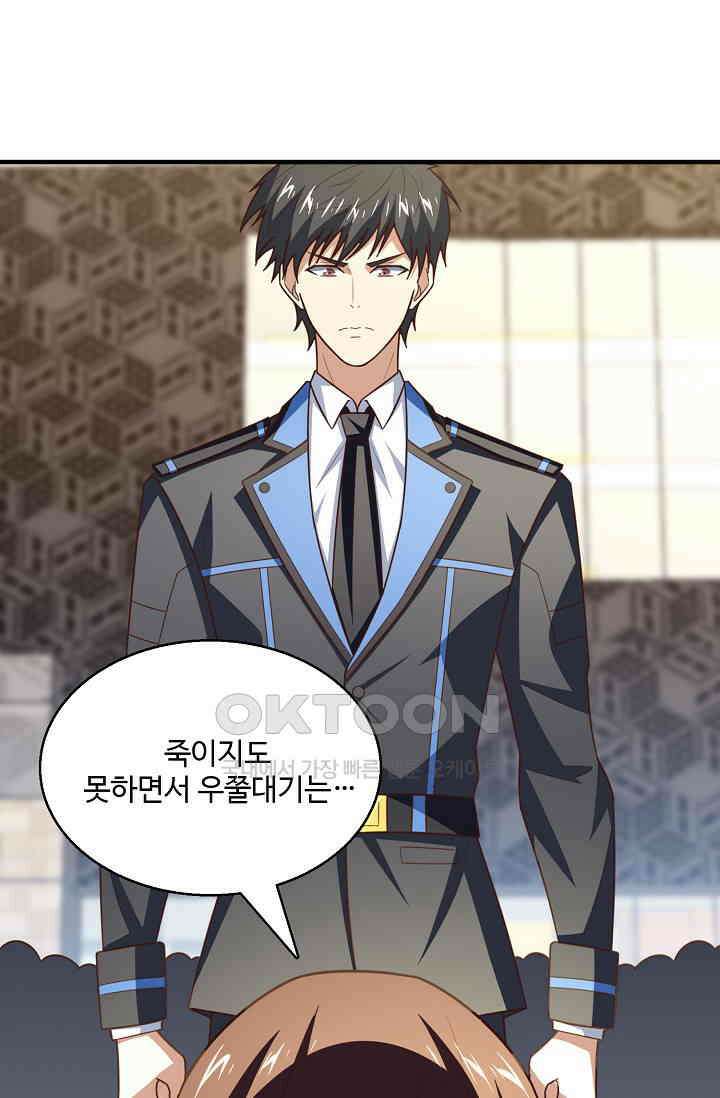 흙수저, 시스템에게 선택받다  286화 10