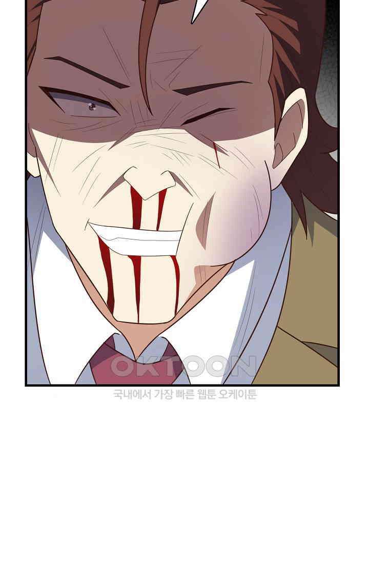 흙수저, 시스템에게 선택받다  286화 24