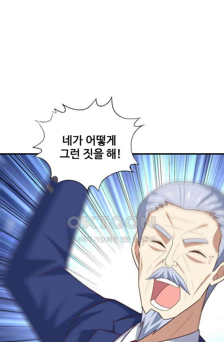 흙수저, 시스템에게 선택받다  286화 26