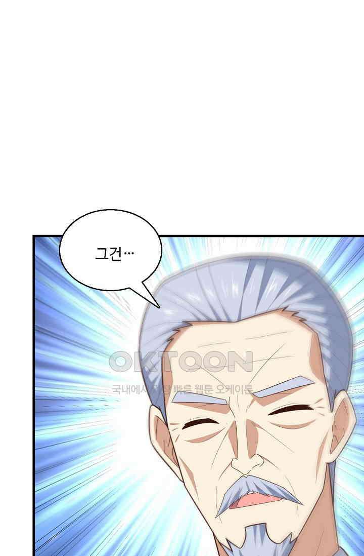 흙수저, 시스템에게 선택받다  286화 38