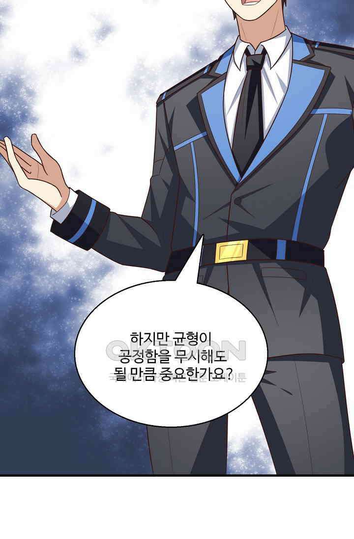 흙수저, 시스템에게 선택받다  286화 44