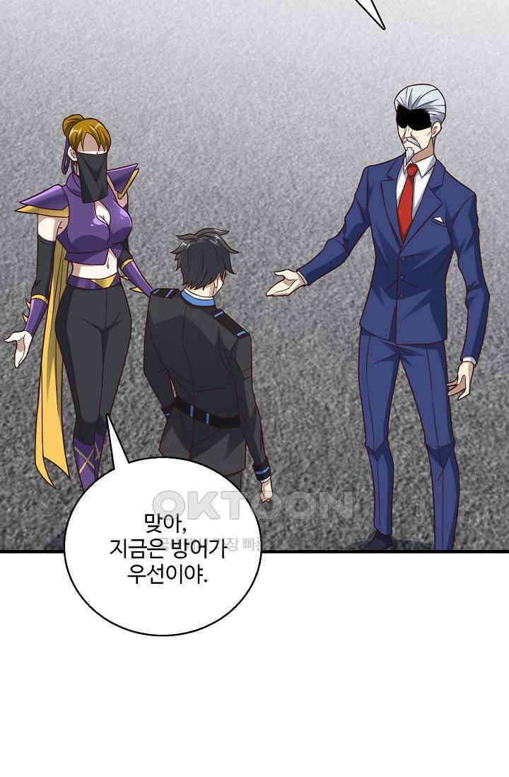 흙수저, 시스템에게 선택받다  286화 72
