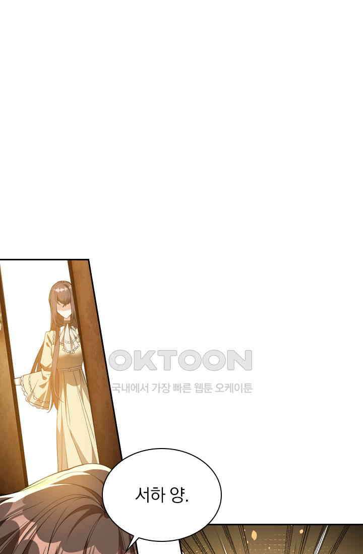 달콤살벌한 약혼자 362화 1