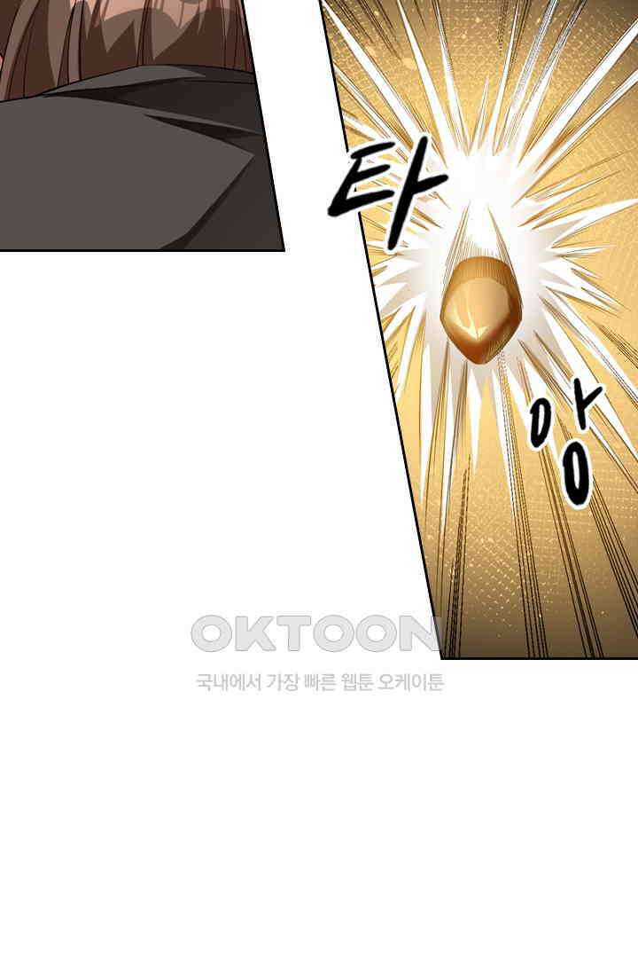 달콤살벌한 약혼자 362화 2