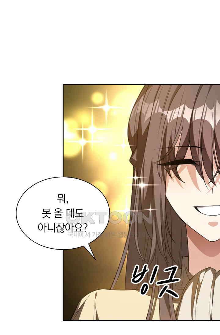 달콤살벌한 약혼자 362화 6