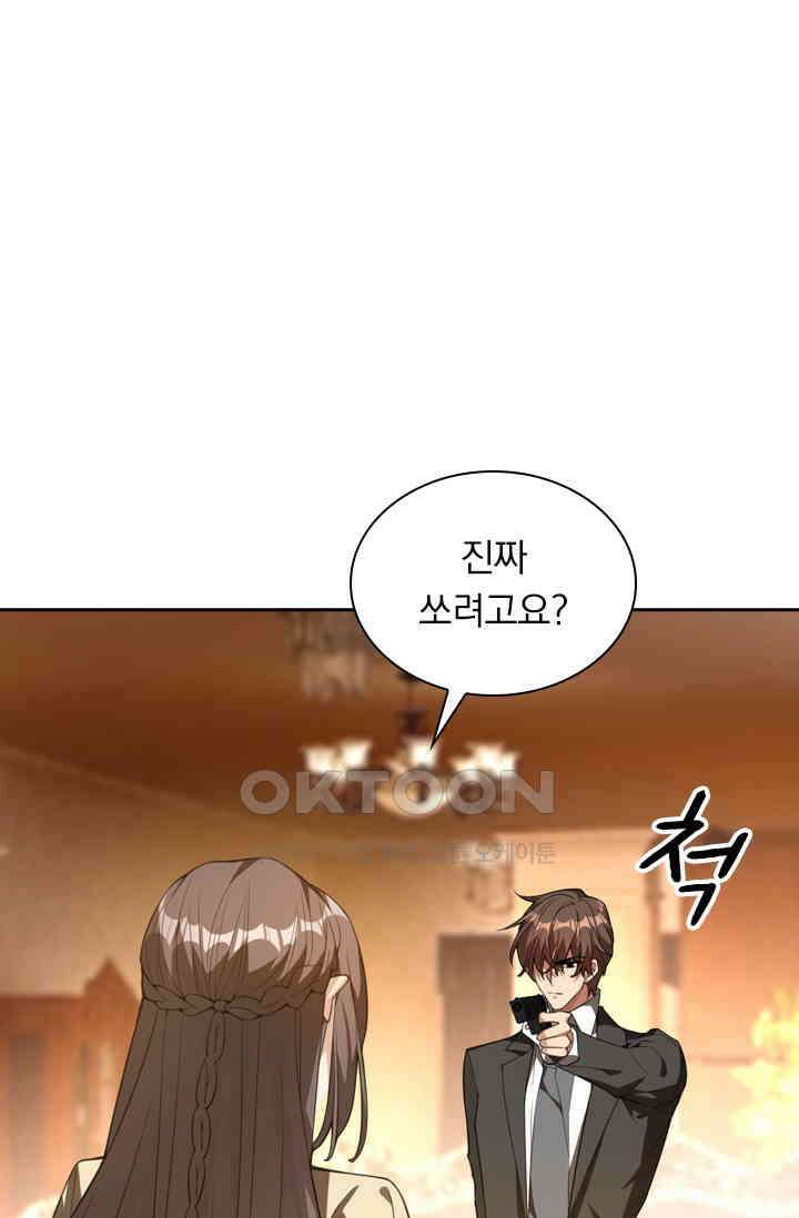 달콤살벌한 약혼자 362화 7