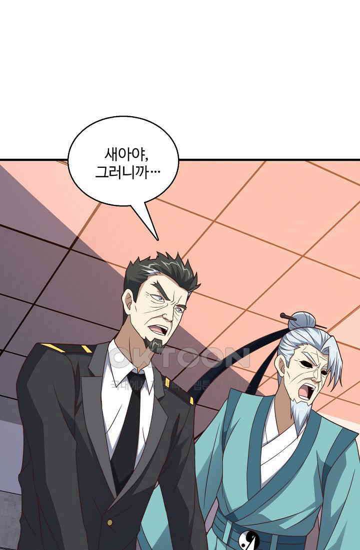 흙수저, 시스템에게 선택받다  289화 3
