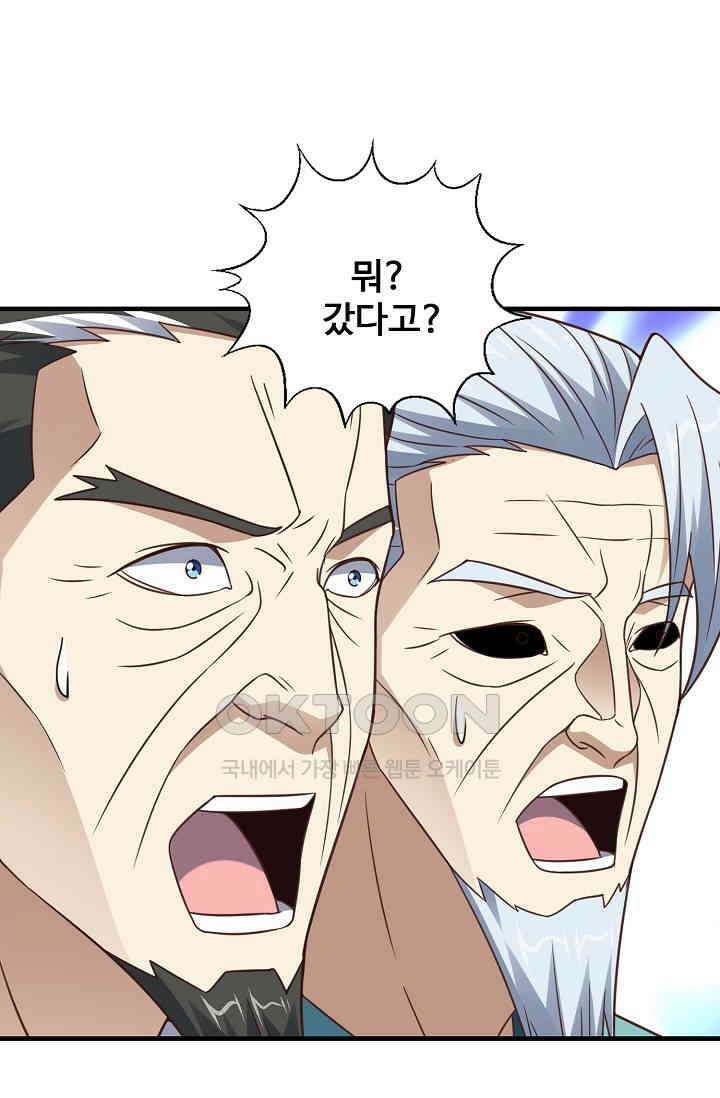 흙수저, 시스템에게 선택받다  289화 12