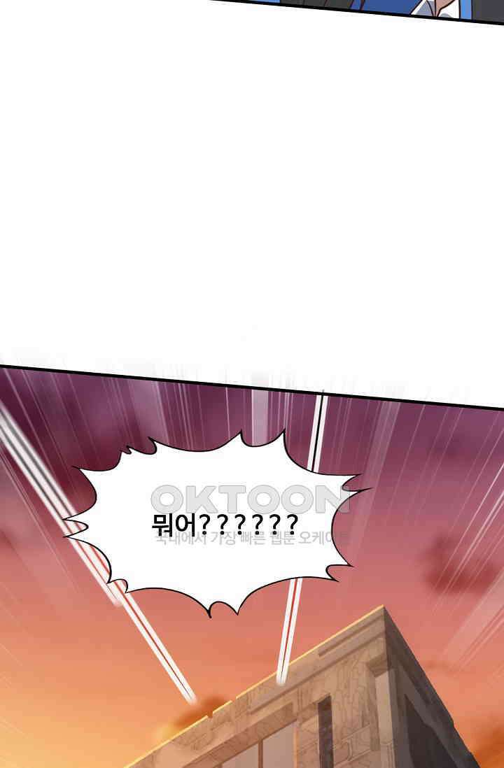 흙수저, 시스템에게 선택받다  289화 14