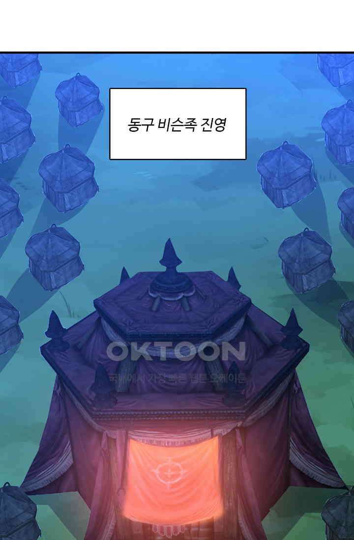 흙수저, 시스템에게 선택받다  289화 17