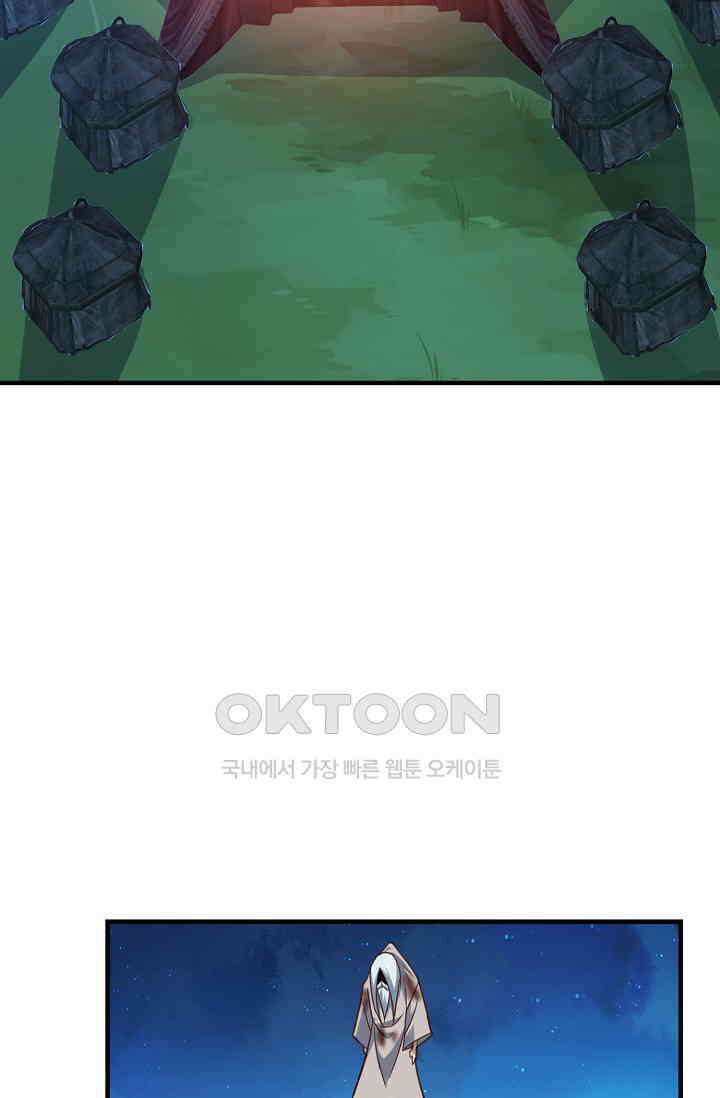 흙수저, 시스템에게 선택받다  289화 18