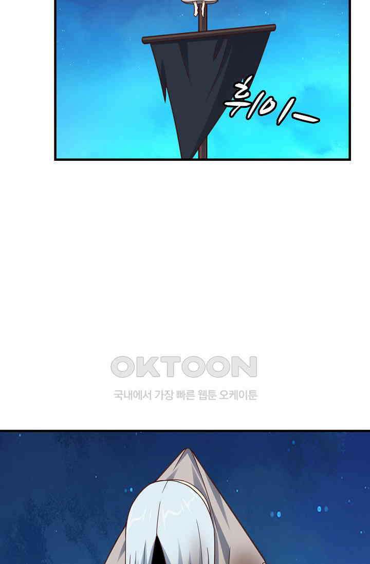흙수저, 시스템에게 선택받다  289화 19