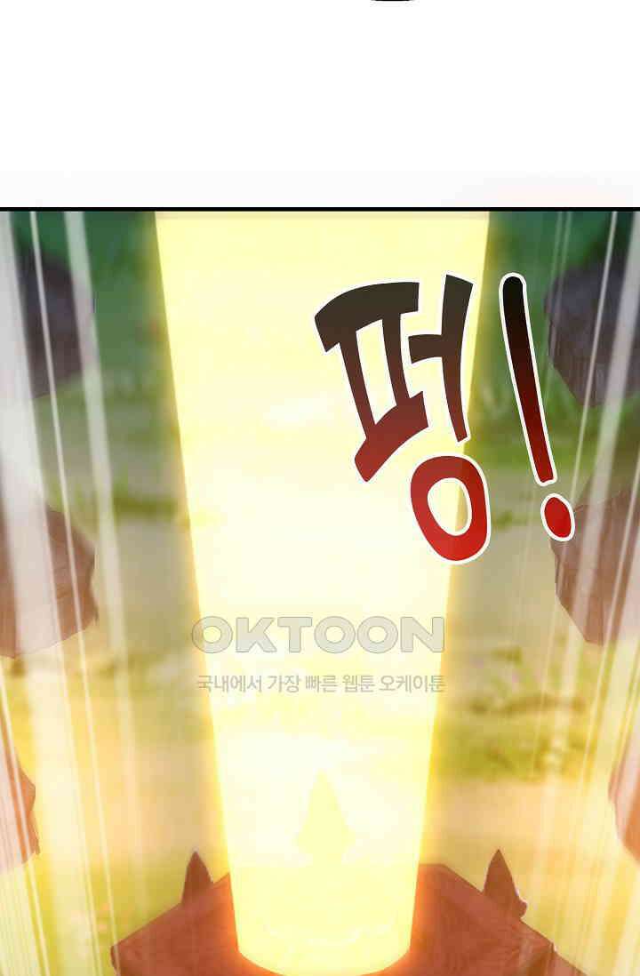 흙수저, 시스템에게 선택받다  289화 26
