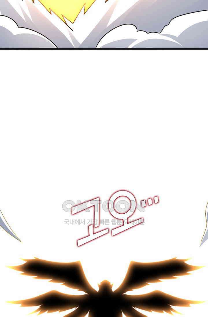 흙수저, 시스템에게 선택받다  289화 29