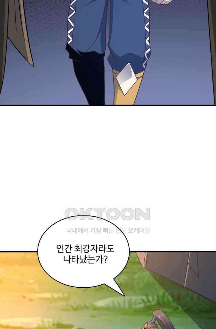 흙수저, 시스템에게 선택받다  289화 40