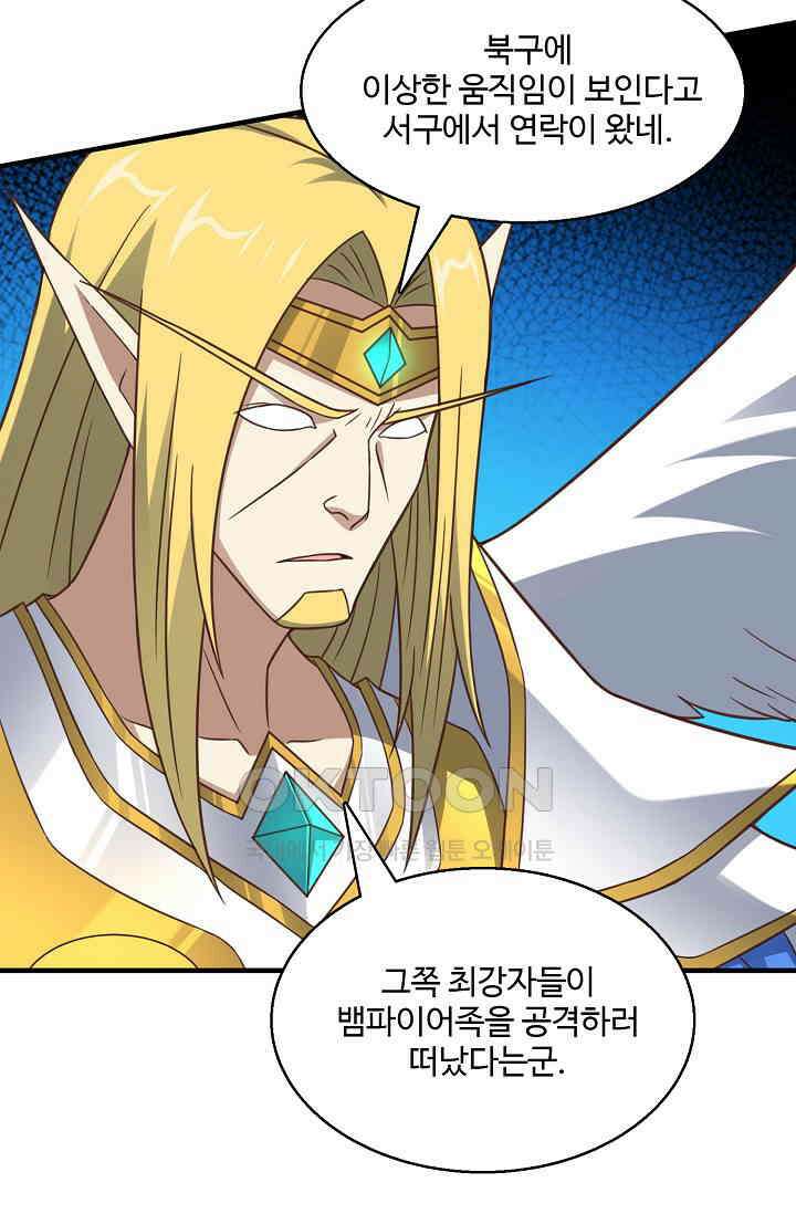 흙수저, 시스템에게 선택받다  289화 42