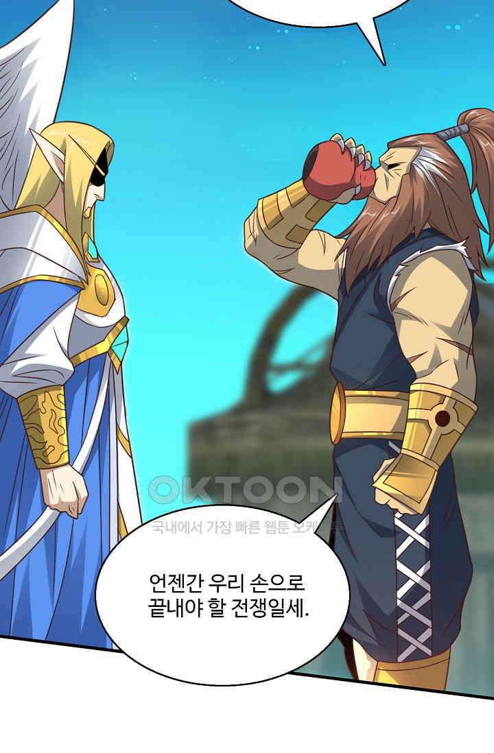 흙수저, 시스템에게 선택받다  289화 46