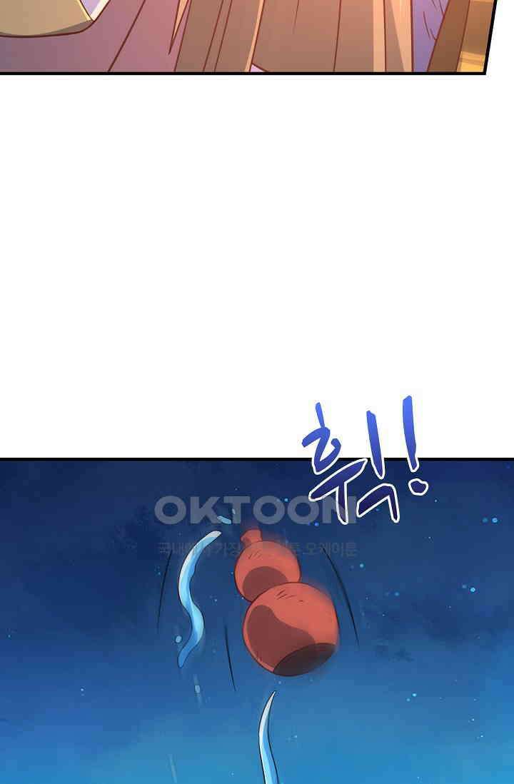 흙수저, 시스템에게 선택받다  289화 48
