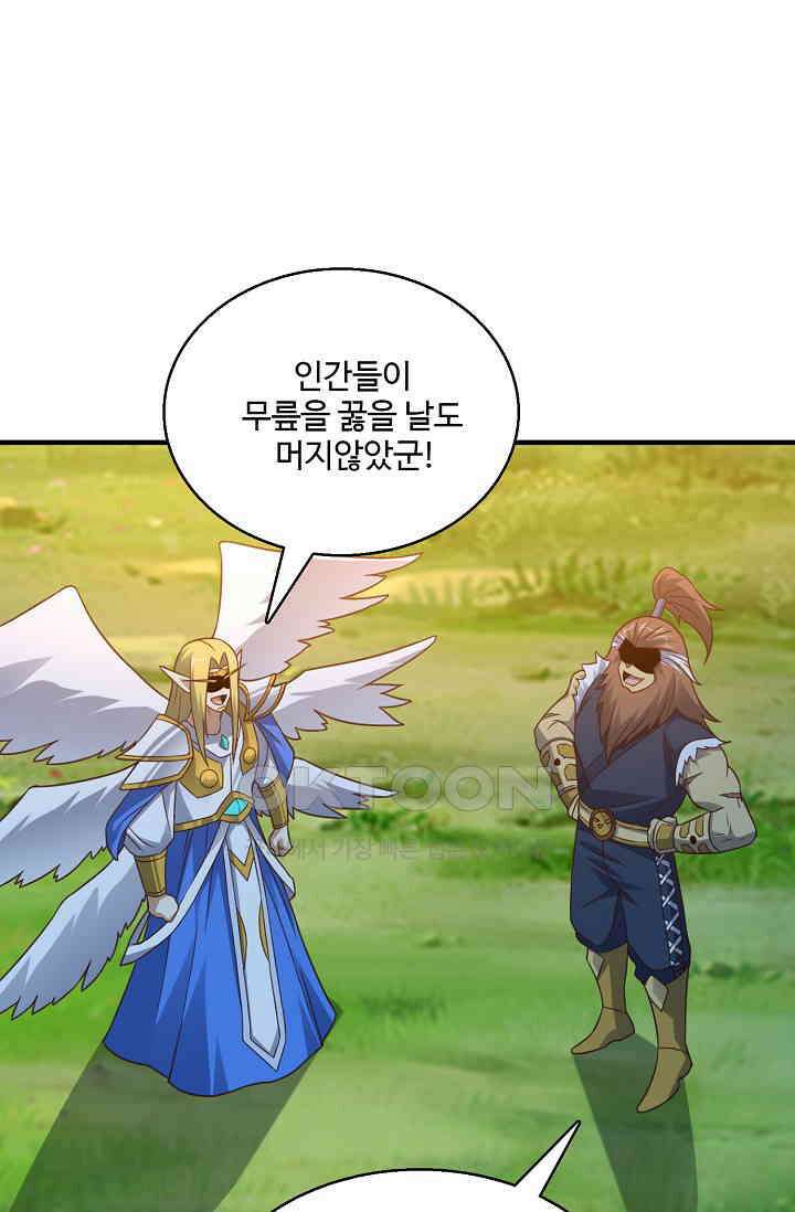 흙수저, 시스템에게 선택받다  289화 59