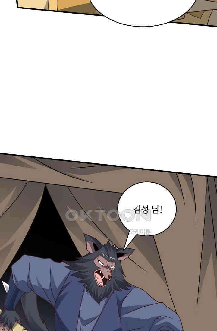 흙수저, 시스템에게 선택받다  289화 63