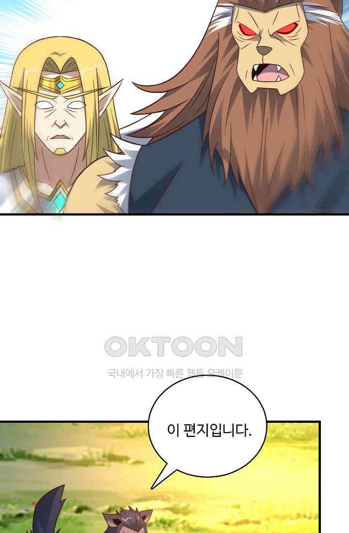 흙수저, 시스템에게 선택받다  289화 65