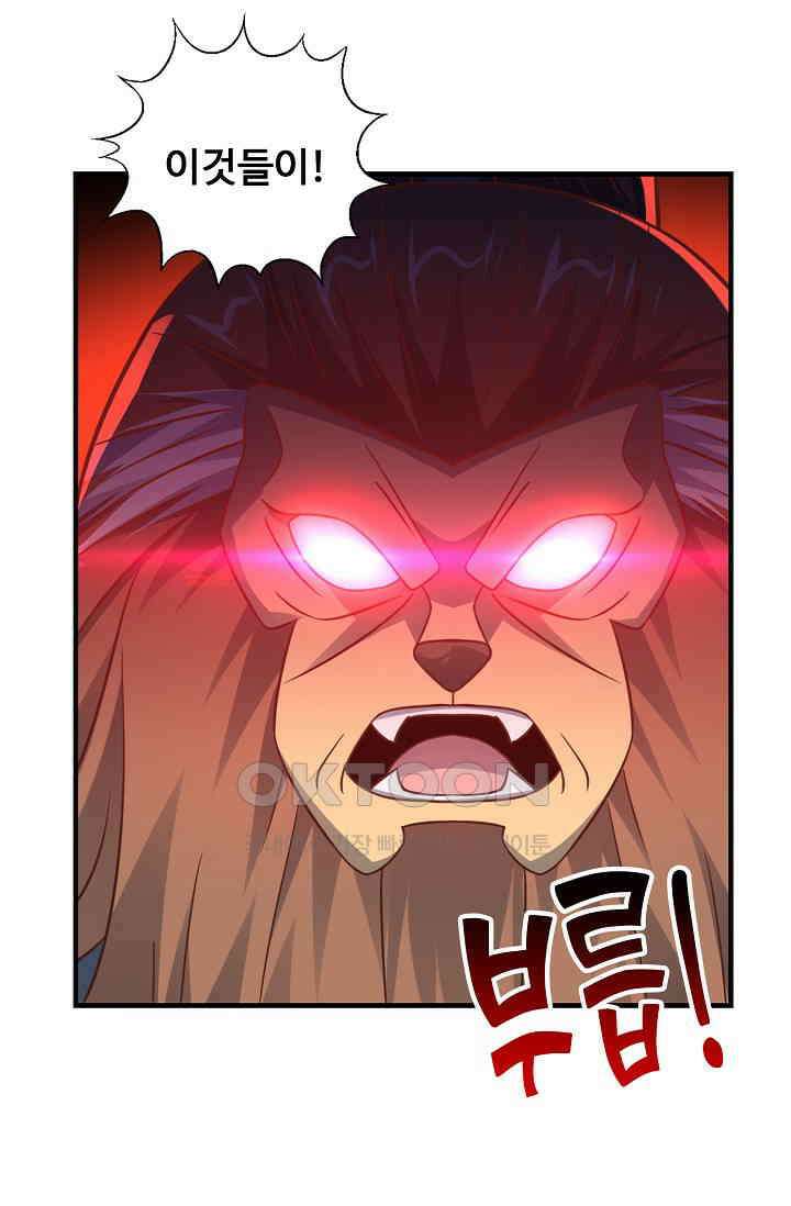 흙수저, 시스템에게 선택받다  289화 71