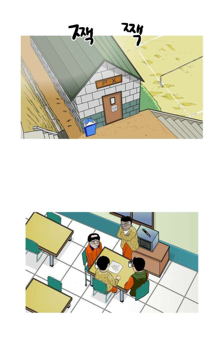 666부대 6화 구정치 (6) 2
