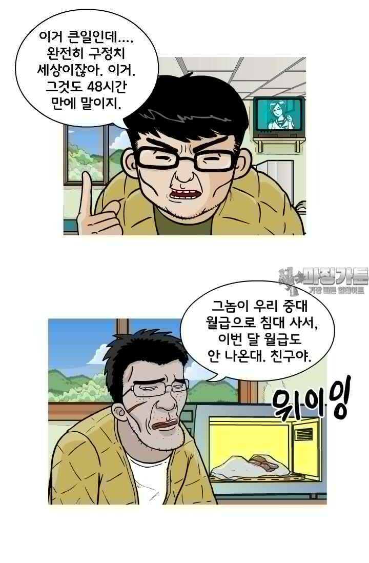 666부대 6화 구정치 (6) 3