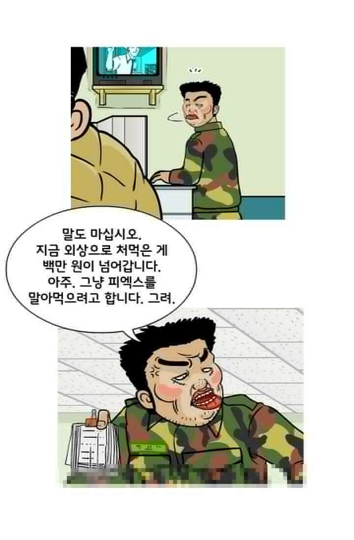 666부대 6화 구정치 (6) 4