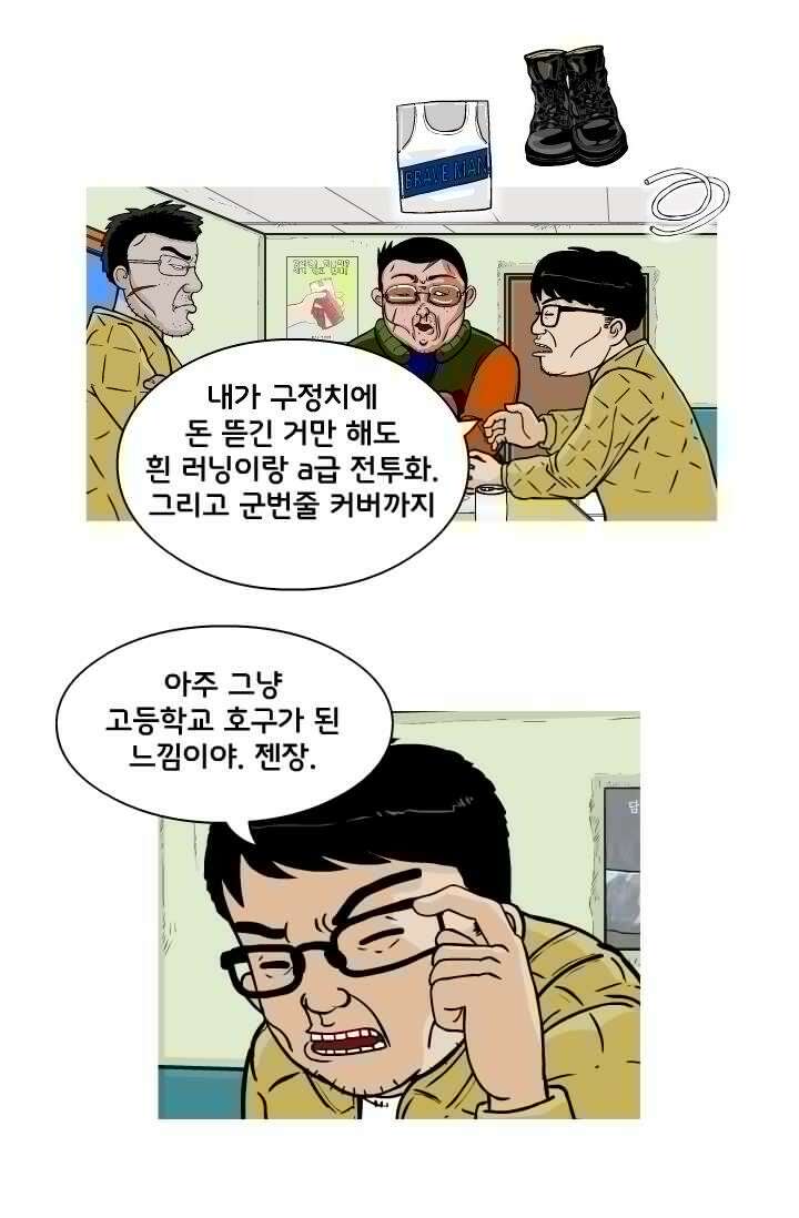 666부대 6화 구정치 (6) 5