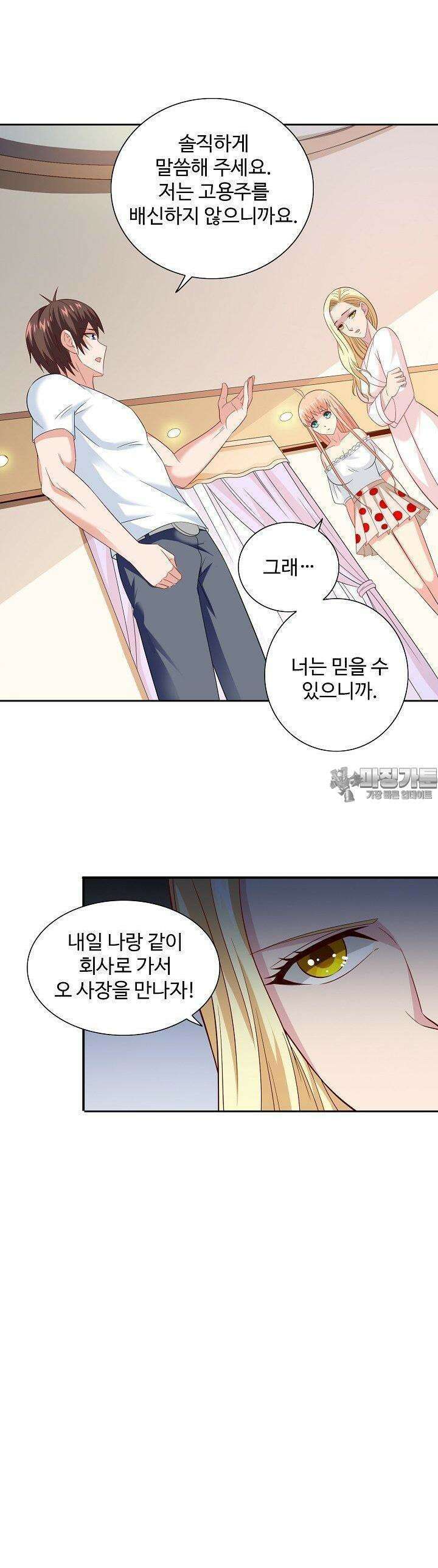 강시도령 115화 3